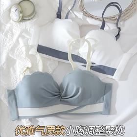 黛唯梵【买一送一！买即送内裤】波士顿内衣女小胸聚拢少女薄款无痕无肩带收副乳防下垂无钢圈文胸罩夏季七夕节七夕情人节