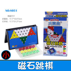 大富翁磁石跳棋小8051儿童益智可折叠多功能亲子玩具