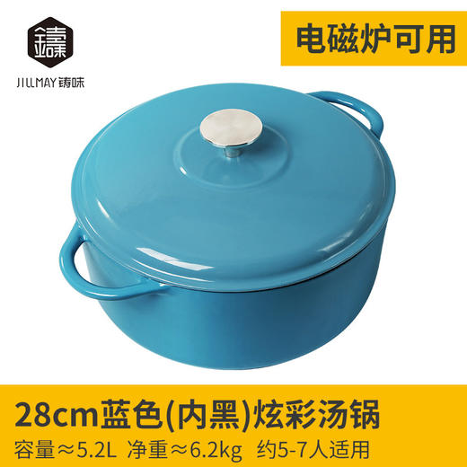 铸味 | 18-28cm珐琅圆汤锅煮锅炖锅焖锅多功能家用电磁炉燃气炉通用 商品图2