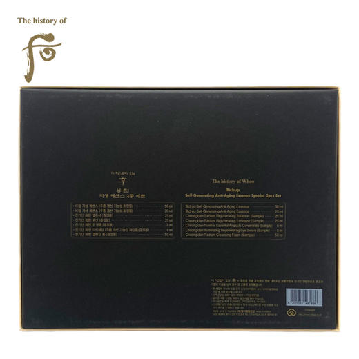 后 秘贴焕然新生两件套（企划版） 商品图3