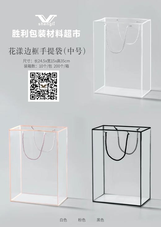 花漾边框手提袋（中号） 商品图5