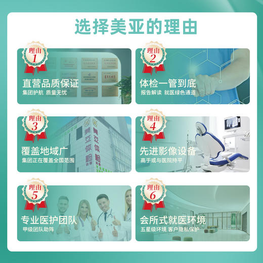 母亲节专享 体检套餐（海南分院） 商品图2