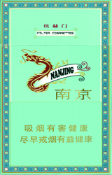 南京（炫赫门）