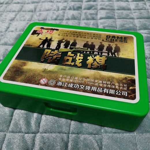 成功陆战棋8028军旗儿童学生益智亲子互动 商品图1