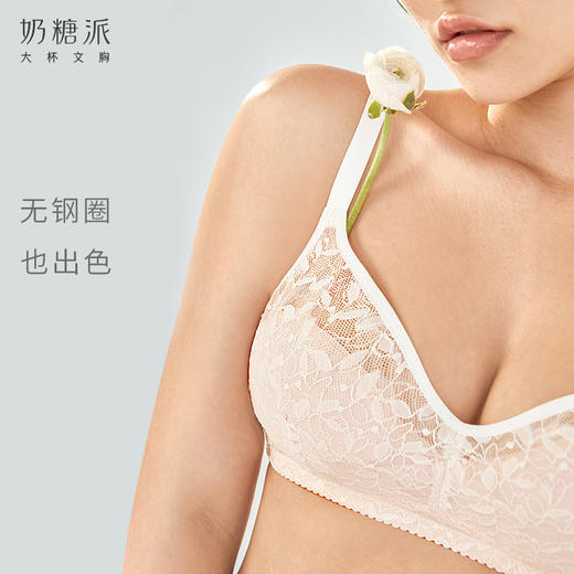 奶糖派大胸显小内衣超薄无钢圈抹胸式单层显瘦女大胸大码文胸至真 商品图2