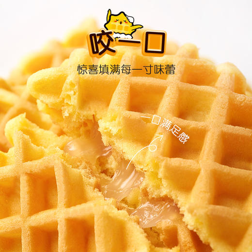 乳酸菌华夫饼480g/盒 东北优质小麦 新西兰进口奶源 酸奶味 糕点 蛋糕 华夫 泡芙 包邮 满格 商品图1