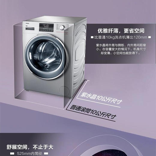 海尔（Haier）洗衣机G100679B14SU1 商品图2