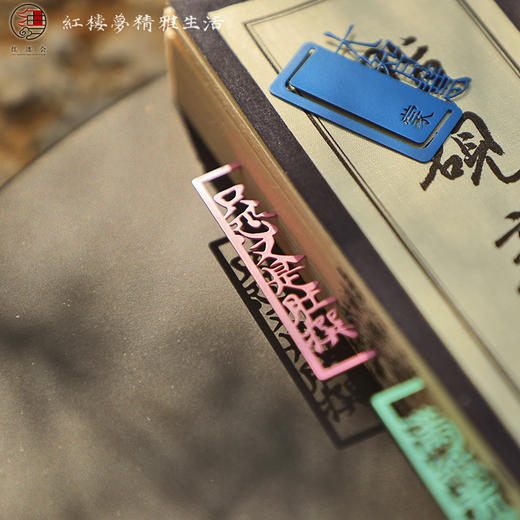 红楼梦文本趣味书签（甲戌本原文） 商品图2