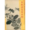 仿陈道复花卉图 商品缩略图0