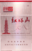 红塔山（硬经典100） 商品缩略图0