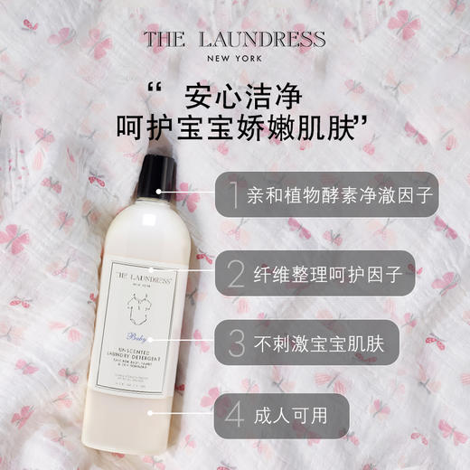 【THE LAUNDRESS】婴儿无香洗衣液1L 专用温和酵素洗涤剂 商品图2
