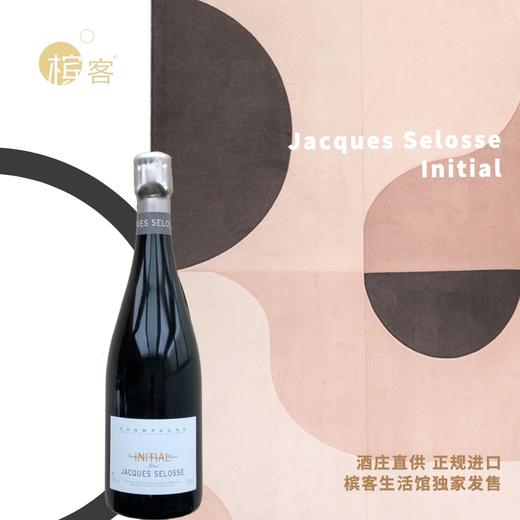 【VVVIP专享】瑟洛斯缘启白中白香槟 Jacques Selosse Initial Blanc de Blancs 商品图0