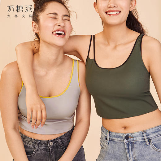 【4月会员积分兑换】糖派大胸显小背心式文胸无钢圈带杯背心大码外穿内衣三公里服 商品图0