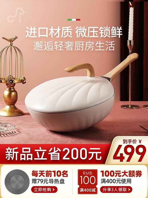 卡特马克贝壳炒锅 商品图0