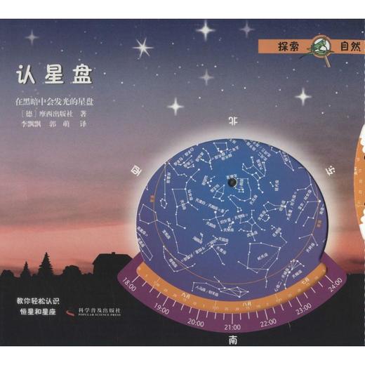 认星盘 商品图0