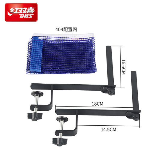 折叠式乒乓球网架P302 商品图3