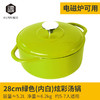 铸味 | 18-28cm珐琅圆汤锅煮锅炖锅焖锅多功能家用电磁炉燃气炉通用 商品缩略图3