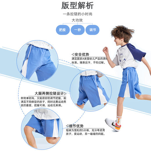 【抄底价清仓】龙之涵 儿童侧缝撞色运动短裤 中大童男款五分短裤 婴幼儿A类标准 商品图2