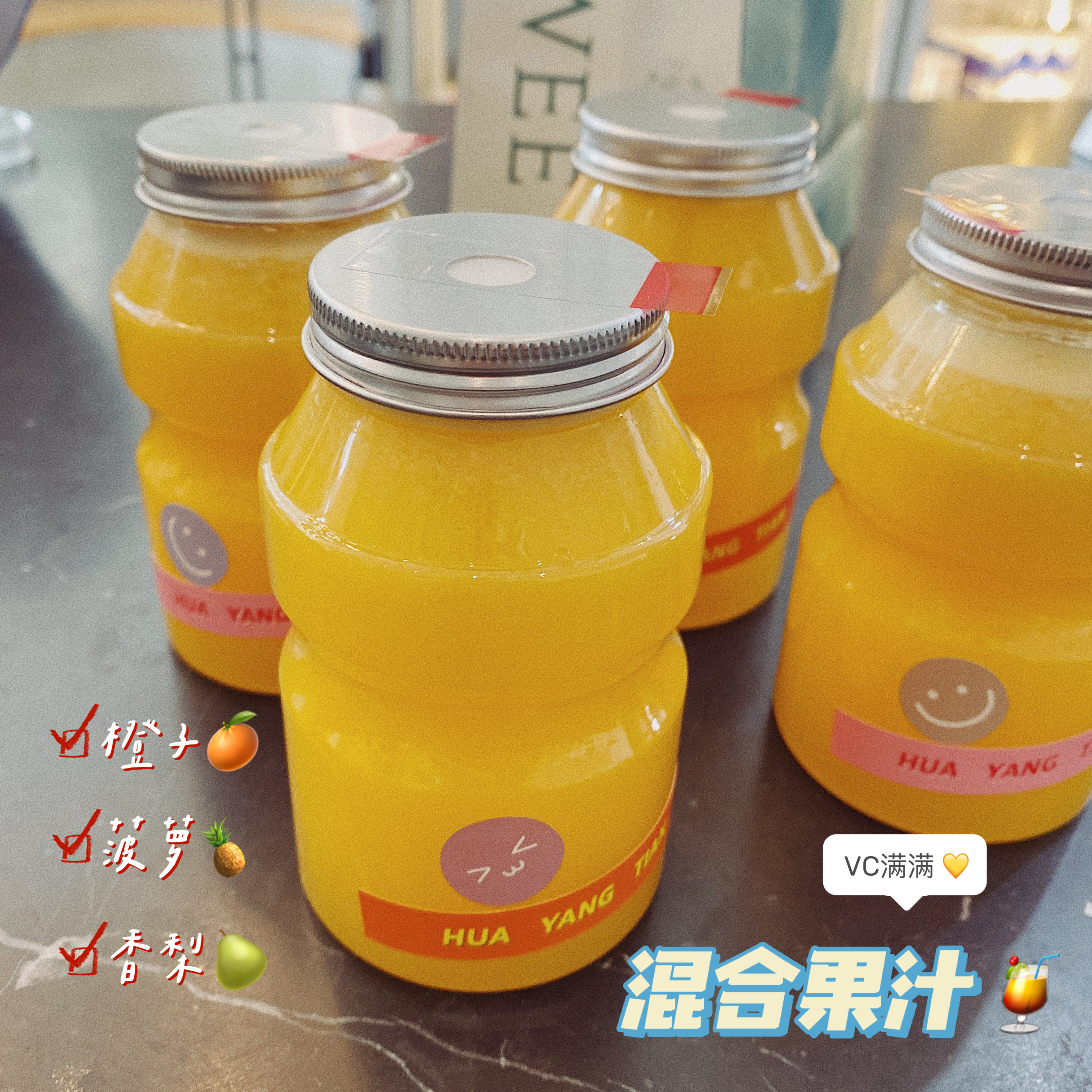 VC满满  鲜榨混合果汁（圆柱塑料密封瓶装约340ml）