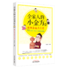 全家人的小金方（2）疑难杂症点穴消 苏全新 著 中国中医药出版社（说给家人朋友一学就会的祛病妙招)书籍 商品缩略图3