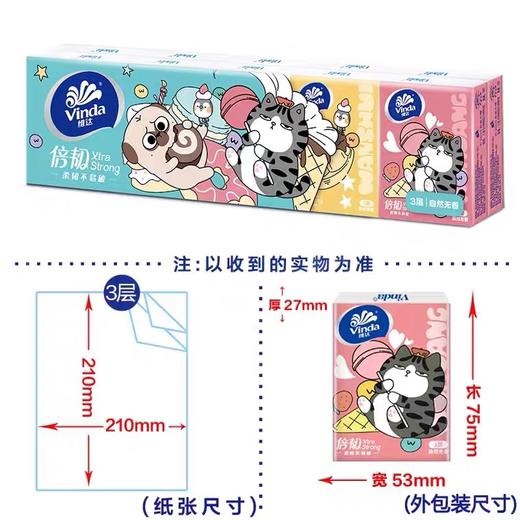 【疫情管控地区停发】维达手帕纸小包纸巾餐巾纸便携迷你手帕纸巾礼品面巾纸10包实惠装 商品图1
