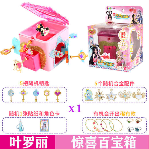 简动叶罗丽款惊喜百宝箱JD-66737D女孩儿童玩具魔幻城堡公主惊奇盒子 商品图2