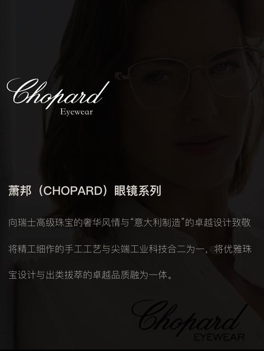 意大利 CHOPARD萧邦 VCHB71S 02AM 光学镜框 商品图5