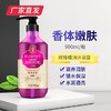 【迪彩】香体嫩肤香薰沐浴露（玫瑰精油）900ml 厂家直发 商品缩略图1