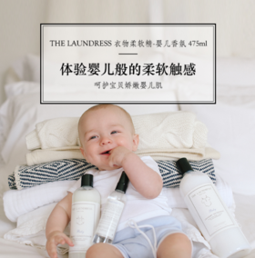 【THE LAUNDRESS】婴儿香氛柔顺剂475ml 宝宝衣物护理缓解静电