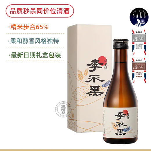 金奖清酒口粮！日本中野BC李不黑纯米酒清酒礼盒300ML 精米65% 商品图3