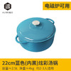 铸味 | 18-28cm珐琅圆汤锅煮锅炖锅焖锅多功能家用电磁炉燃气炉通用 商品缩略图1