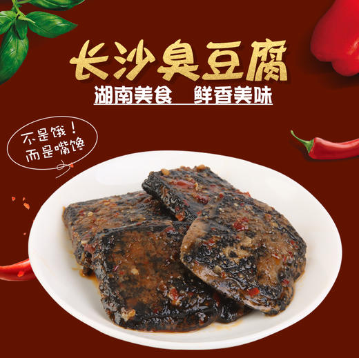 邬辣妈 长沙臭豆腐 口味混发 20g/小袋 商品图2
