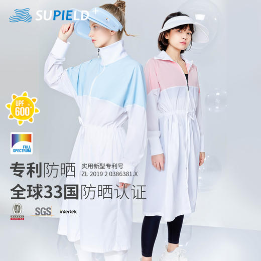 Supield素湃黑科技全波段防晒衣女长款撞色拼接仙女薄外套防蚊虫 商品图0