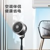 艾美特智能空气循环扇 商品缩略图0