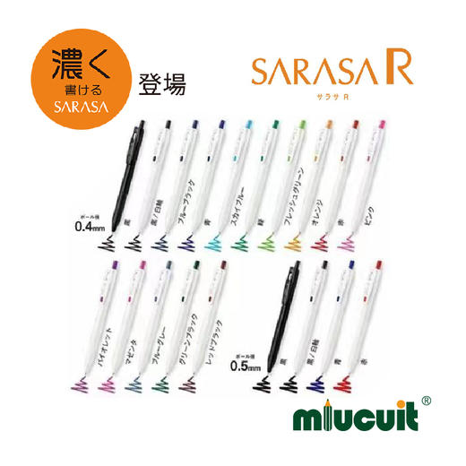 2021年全球同步上新 ZEBRA SARASA "R" 濃書系笔迹与按键同色0.4mm和0.5mm两种粗细可选特制水性颜料中性笔 商品图2