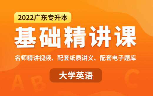 虚拟语气（2） 商品图0