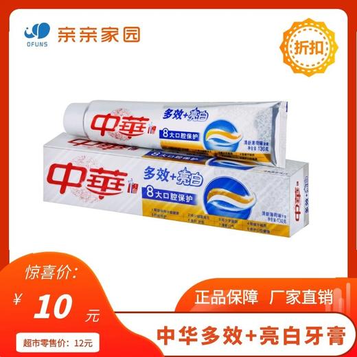 （直播）中华薄荷味牙膏（多效+亮白）130克 商品图0