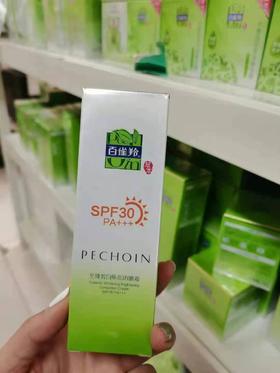 百雀羚 至臻晢白焕亮防晒霜SPF30PA+++