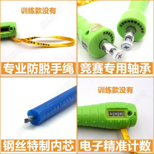 培林电子计数跳绳5mm运动健身减肥训练绳 商品图1