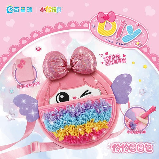 小伶玩具DIY伶伶圆圆包668351-1创意DIY幼儿园礼物手工制作材料包 商品图0