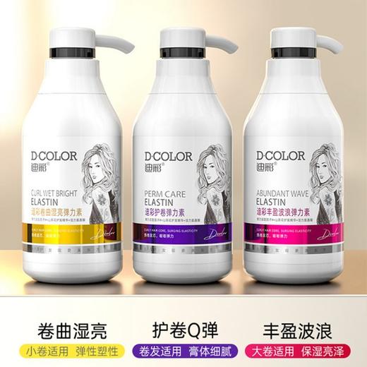 【迪彩】弹力素 300g 厂家直发 商品图2