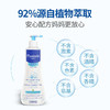 法国 妙思乐（Mustela）沐浴露洗发液二合一500ml（新老包装随机发）【香港直邮】 商品缩略图2