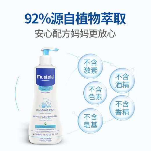 法国 妙思乐（Mustela）沐浴露洗发液二合一500ml（新老包装随机发）【香港直邮】 商品图2