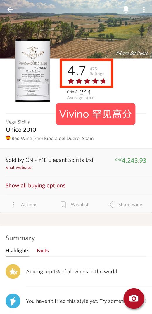 贝加西西里亚尤尼科干红 Vega-Sicilia Unico 2008 商品图4