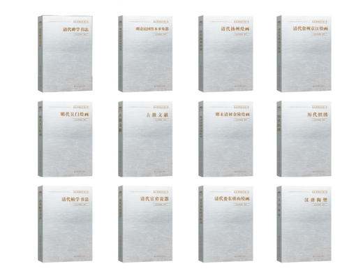 南京博物院珍藏大系 商品图0