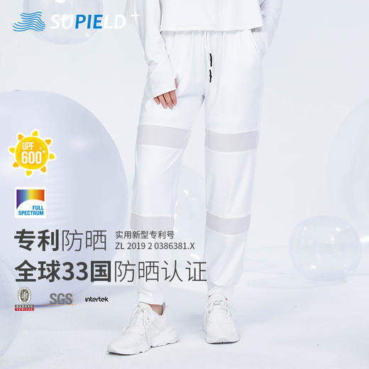Supield素湃黑科技全波段镂空拼接防晒裤女夏季凉感宽松沙滩女裤 商品图0