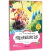 伴随女孩成长的好故事 商品缩略图0