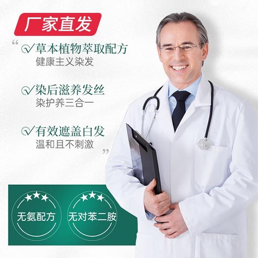 【迪彩】植物染发膏 2盒（60g×2）低敏 无氨无苯 厂家直发 商品图3