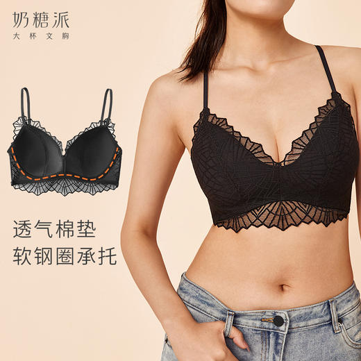 奶糖派大露背大罩杯美背内衣大胸显小性感蕾丝承托大胸大码内衣女 商品图2