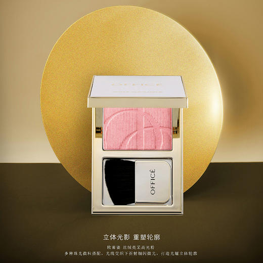 OFFICE 欧菲姿丝绒亮采高光粉(O.CZ114) 商品图1